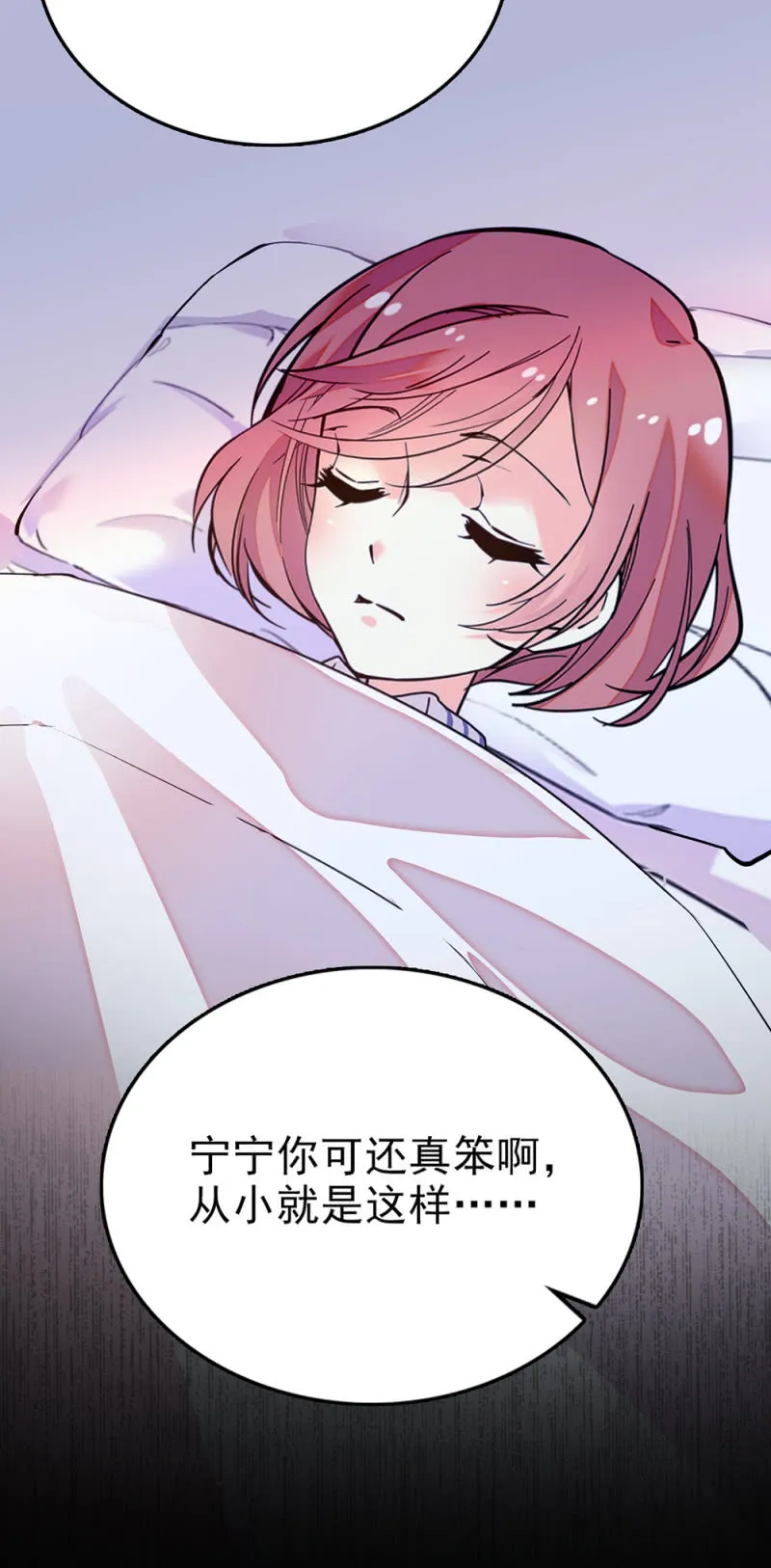 第284话 注视你的那个人 第6页