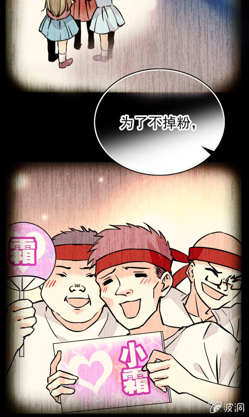 第284话 注视你的那个人 第9页