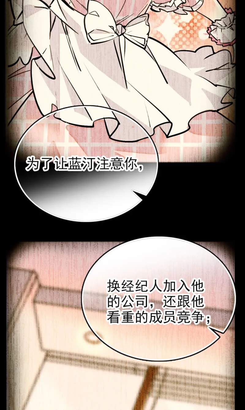 第284话 注视你的那个人 第11页