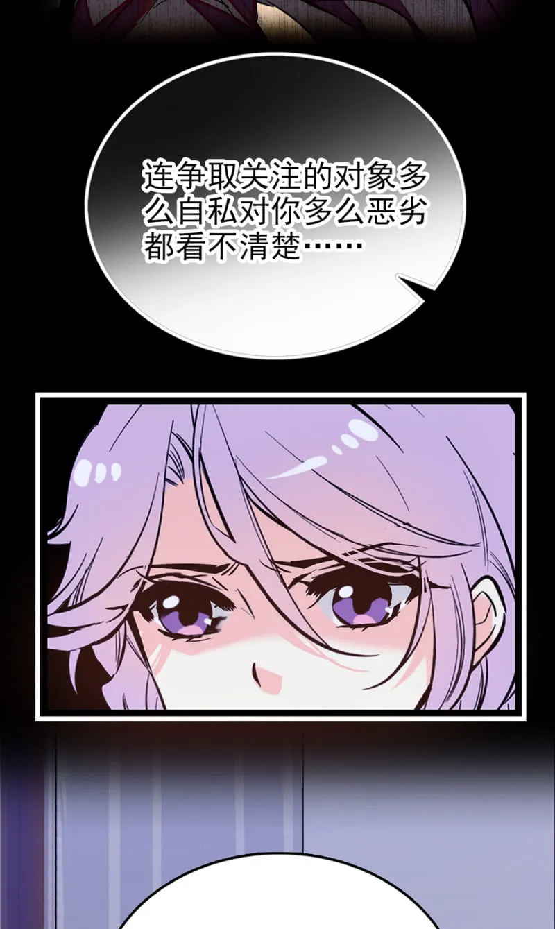 第284话 注视你的那个人 第14页