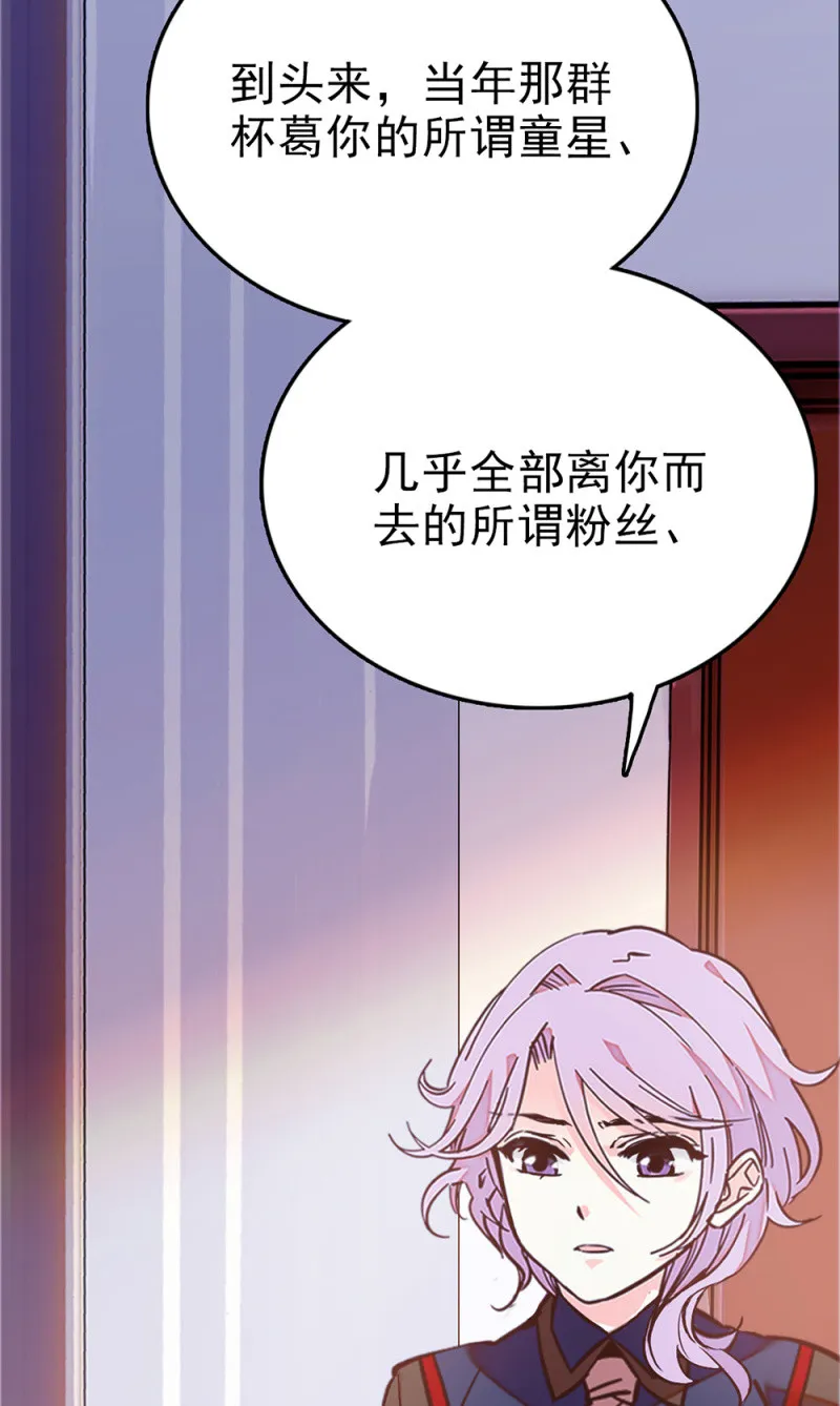 第284话 注视你的那个人 第15页