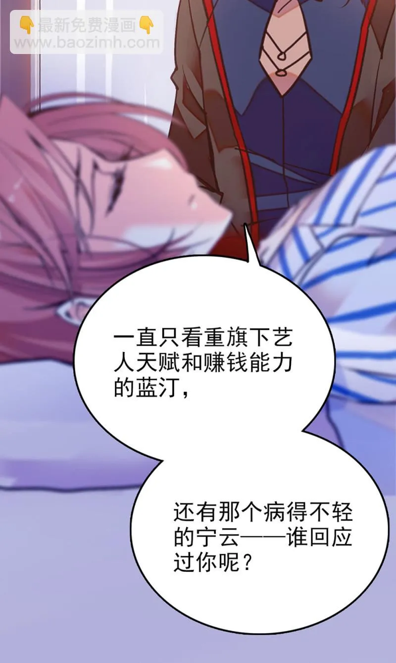 第284话 注视你的那个人 第16页
