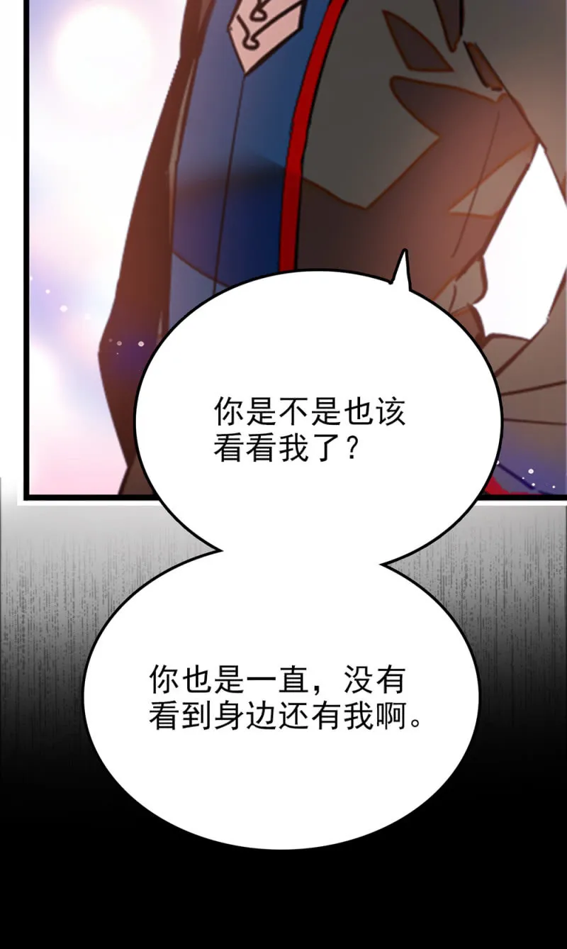 第284话 注视你的那个人 第18页