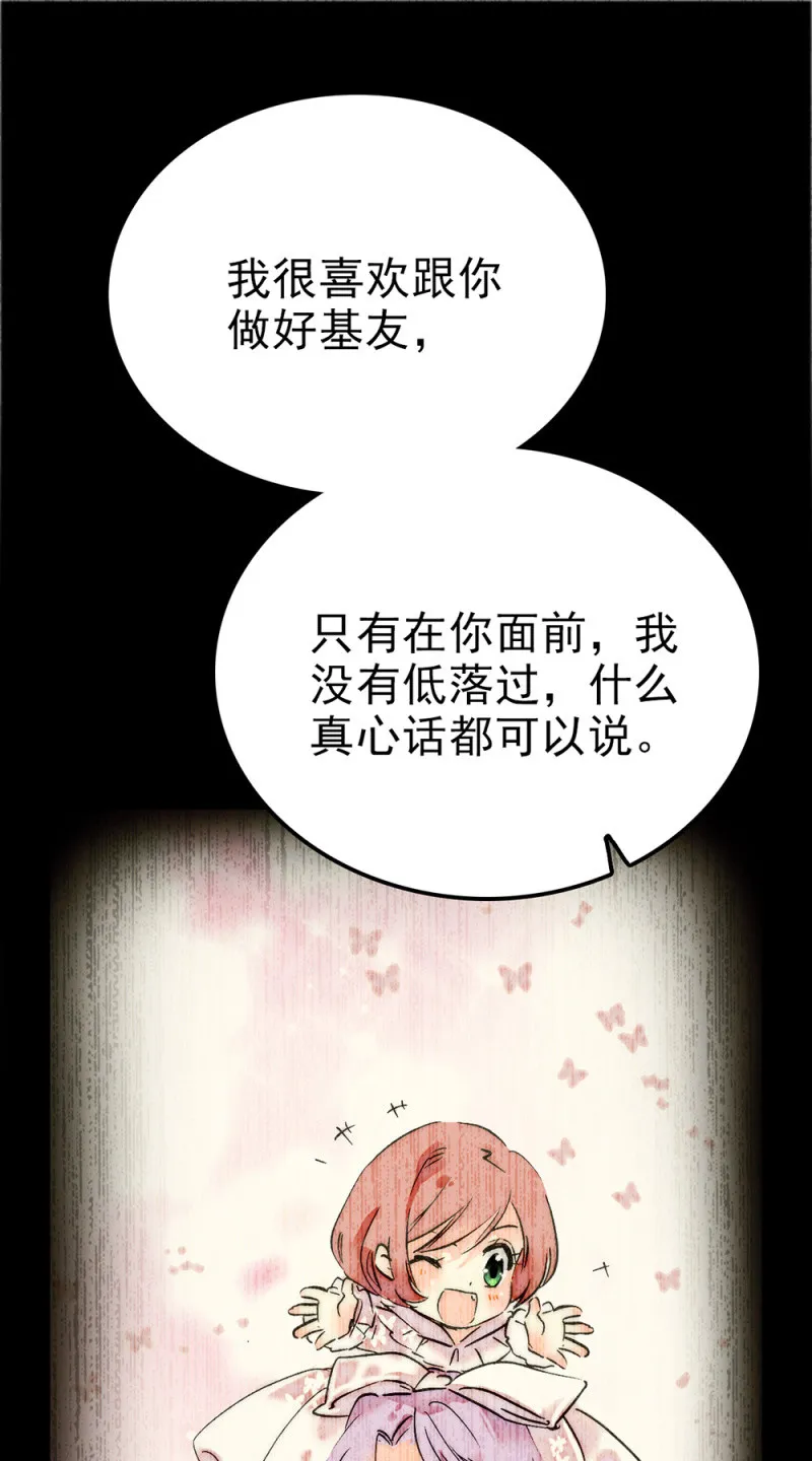 第284话 注视你的那个人 第19页