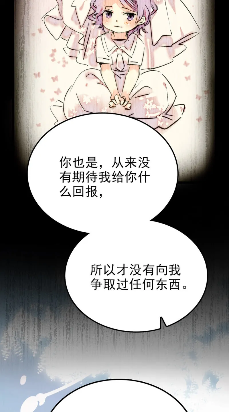 第284话 注视你的那个人 第20页