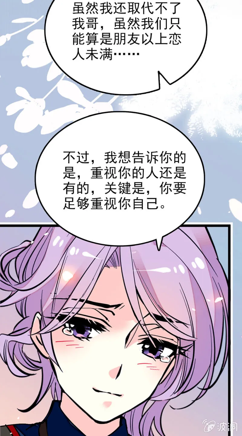 第284话 注视你的那个人 第21页
