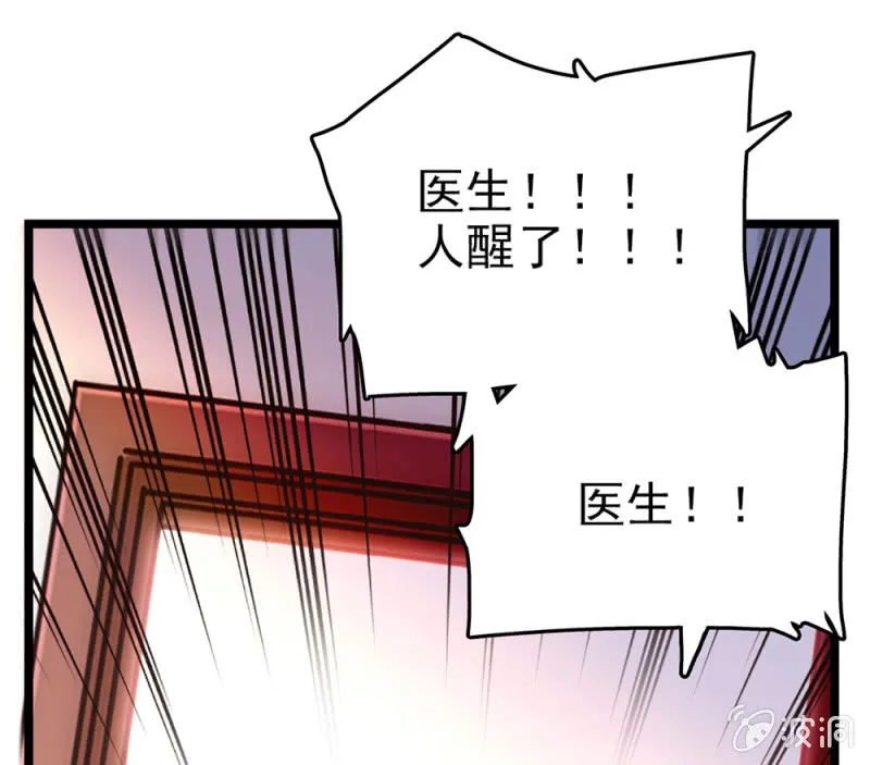 第284话 注视你的那个人 第25页