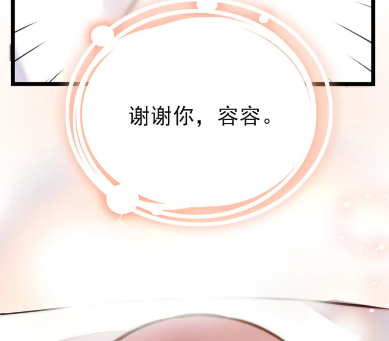第284话 注视你的那个人 第27页