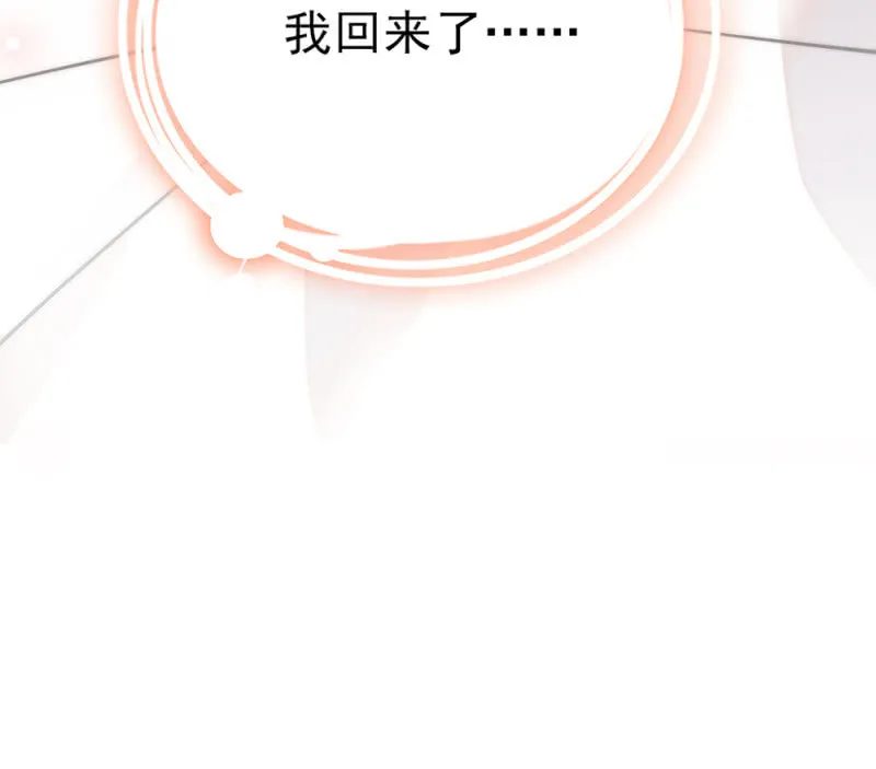 第284话 注视你的那个人 第30页