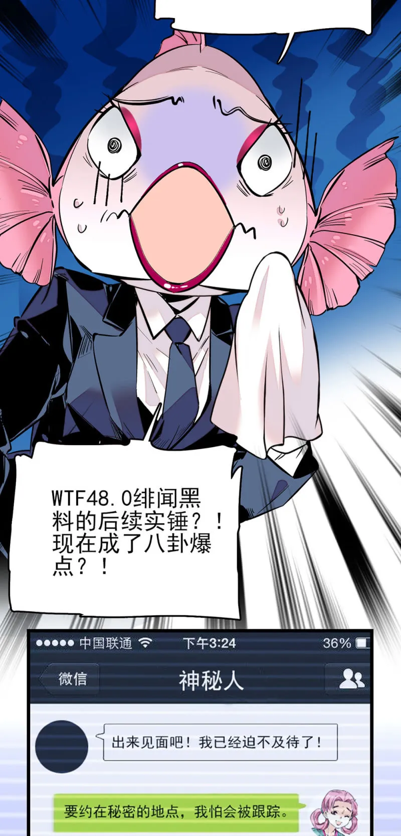 第282话 到此为止 第2页