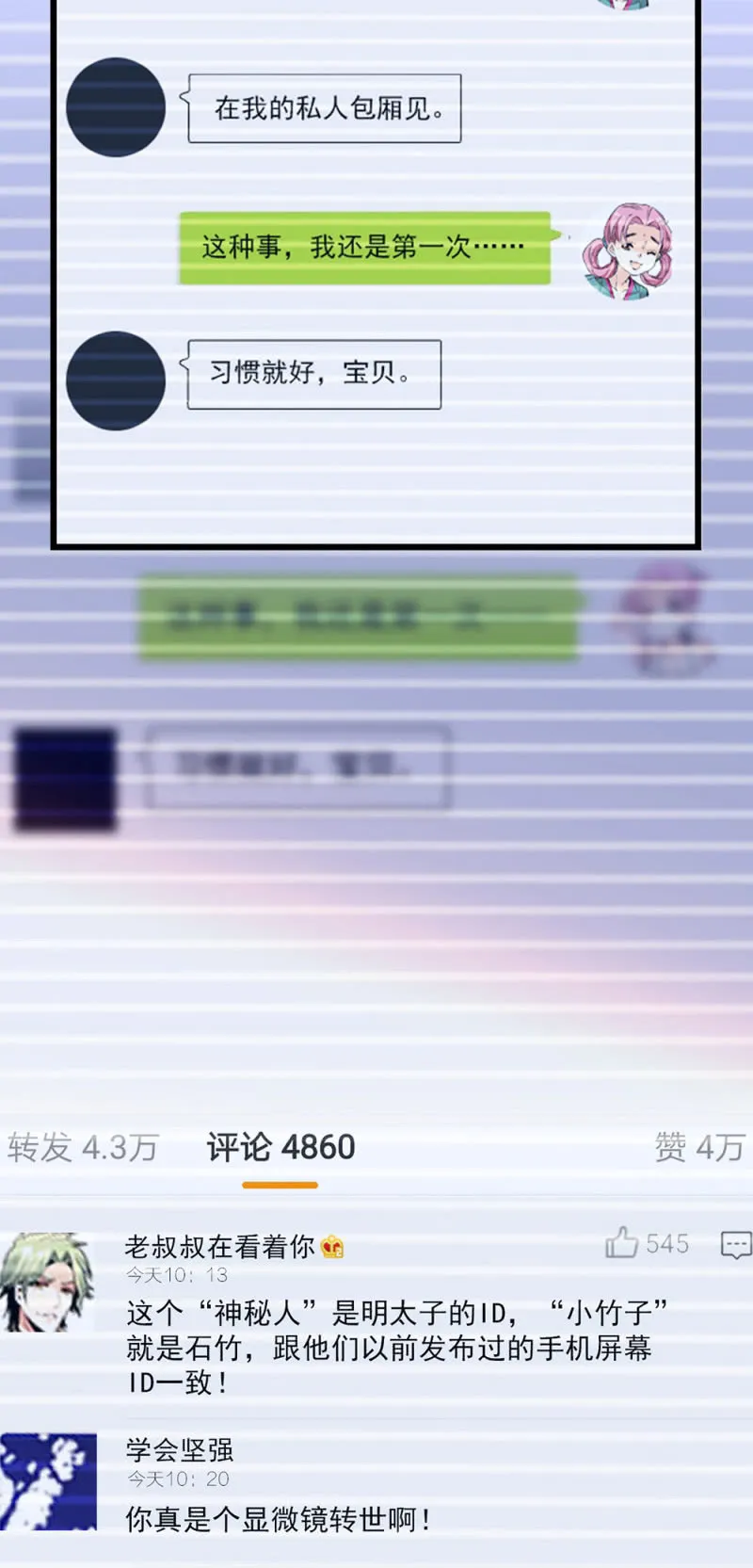 第282话 到此为止 第3页