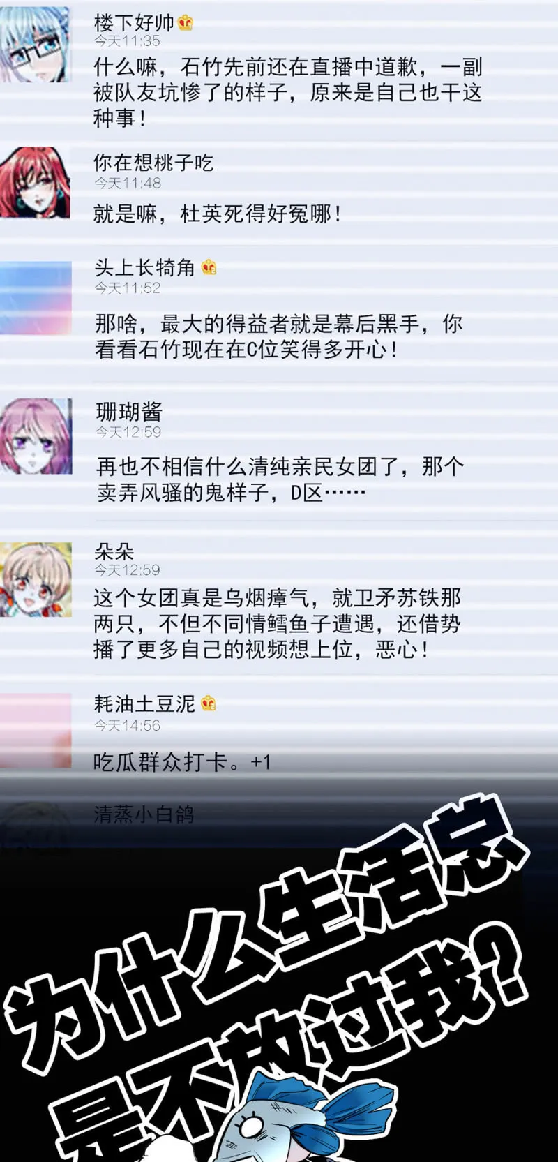 第282话 到此为止 第4页