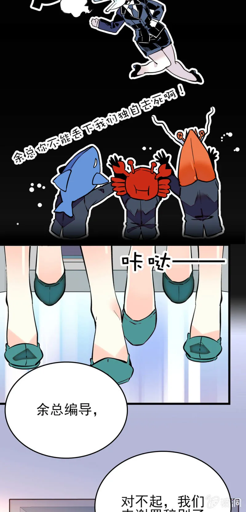 第282话 到此为止 第5页