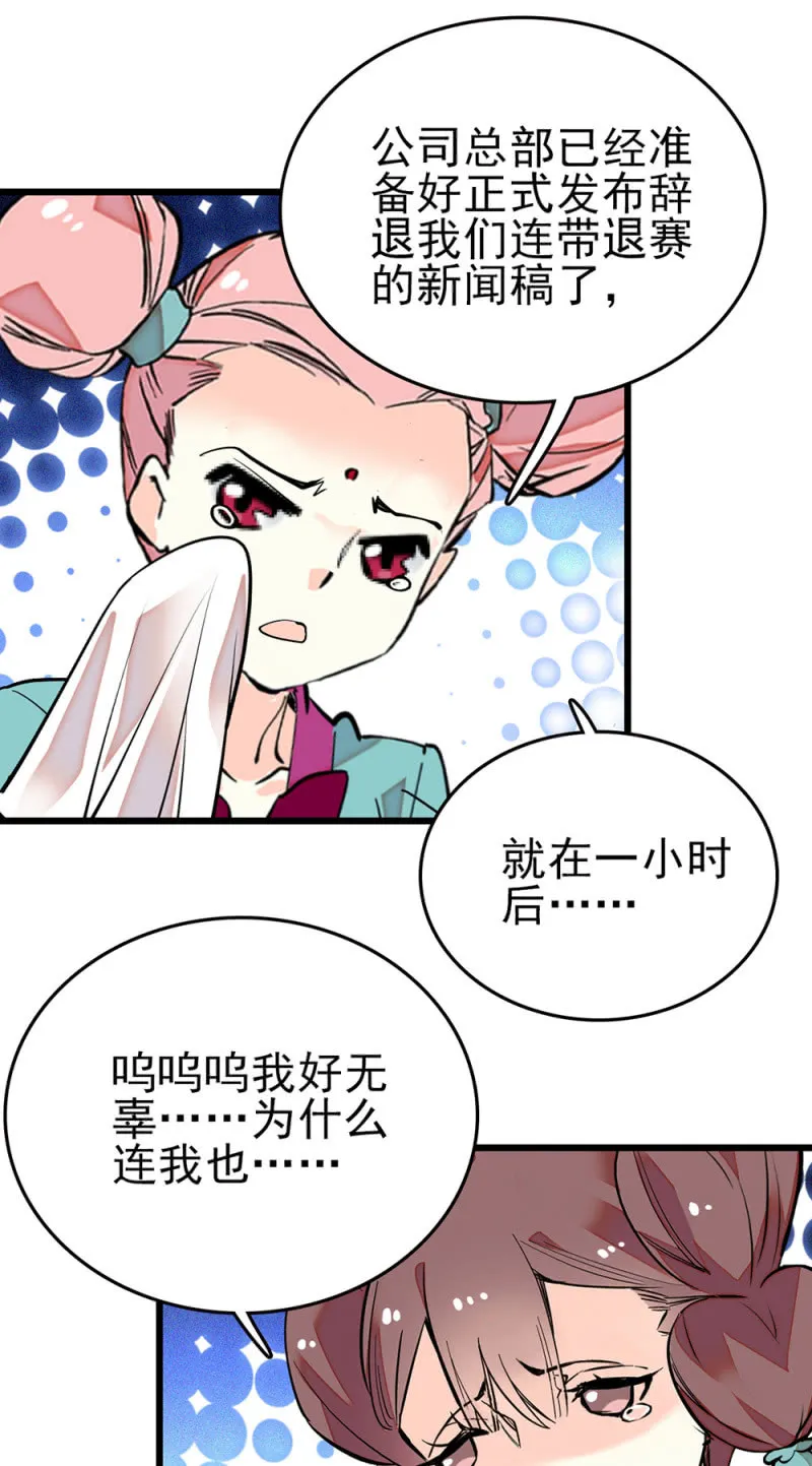 第282话 到此为止 第7页