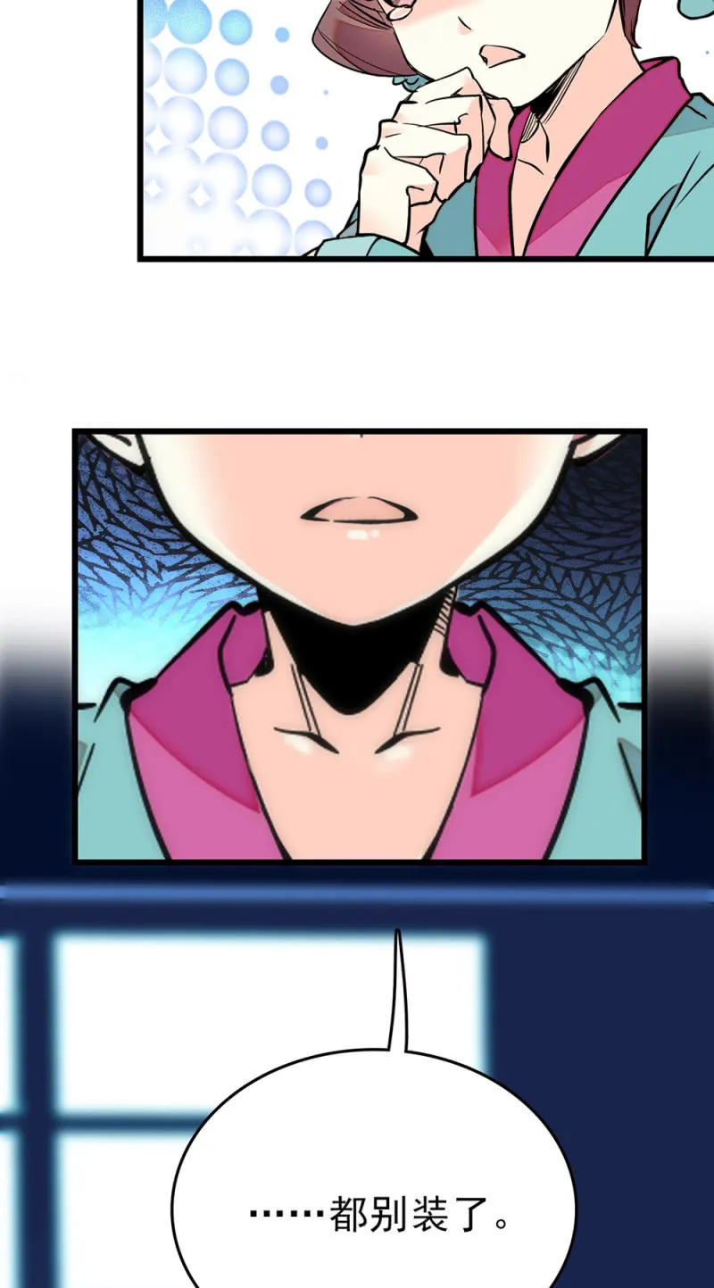 第282话 到此为止 第8页