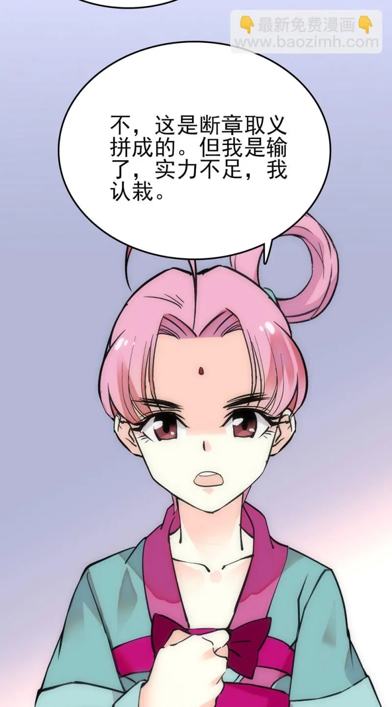 第282话 到此为止 第11页