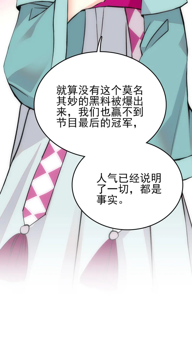 第282话 到此为止 第12页
