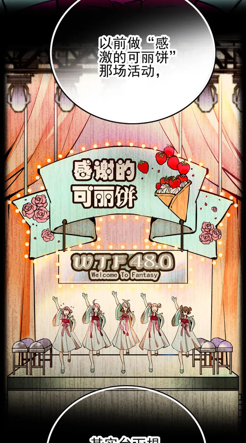 第282话 到此为止 第15页