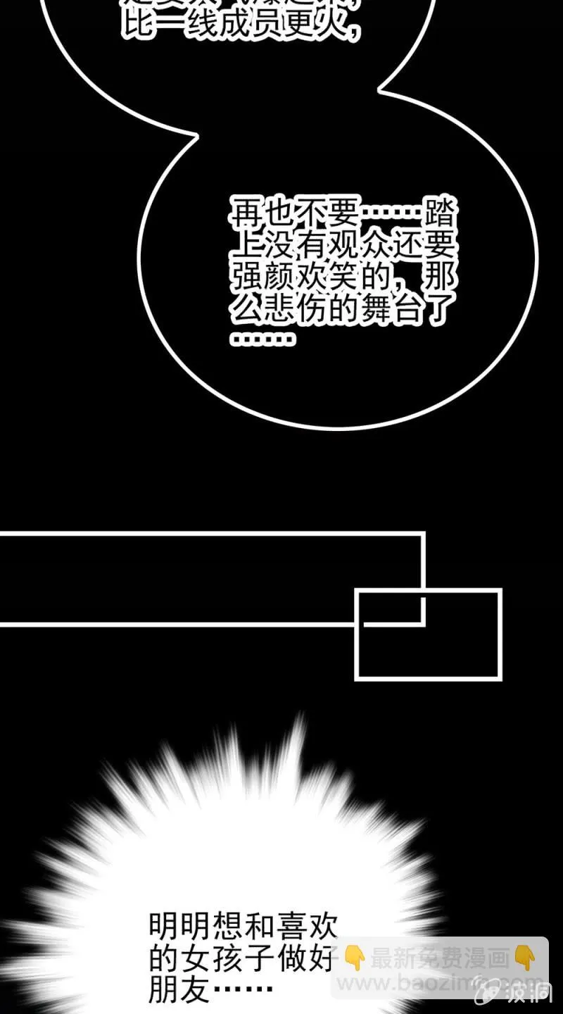 第282话 到此为止 第17页