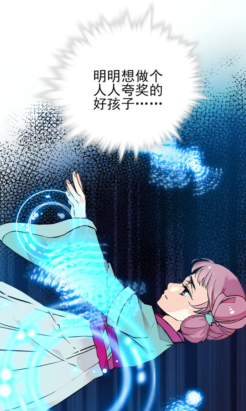 第282话 到此为止 第19页