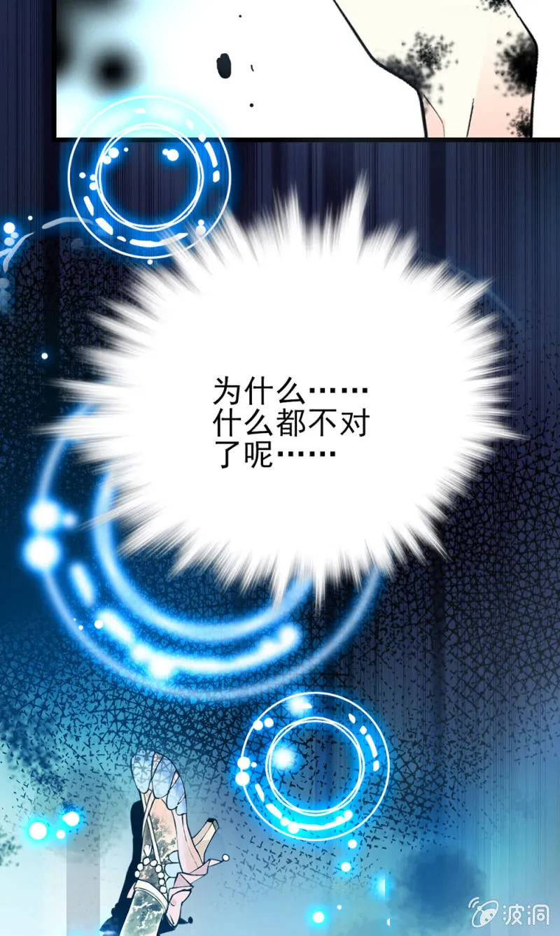 第282话 到此为止 第21页