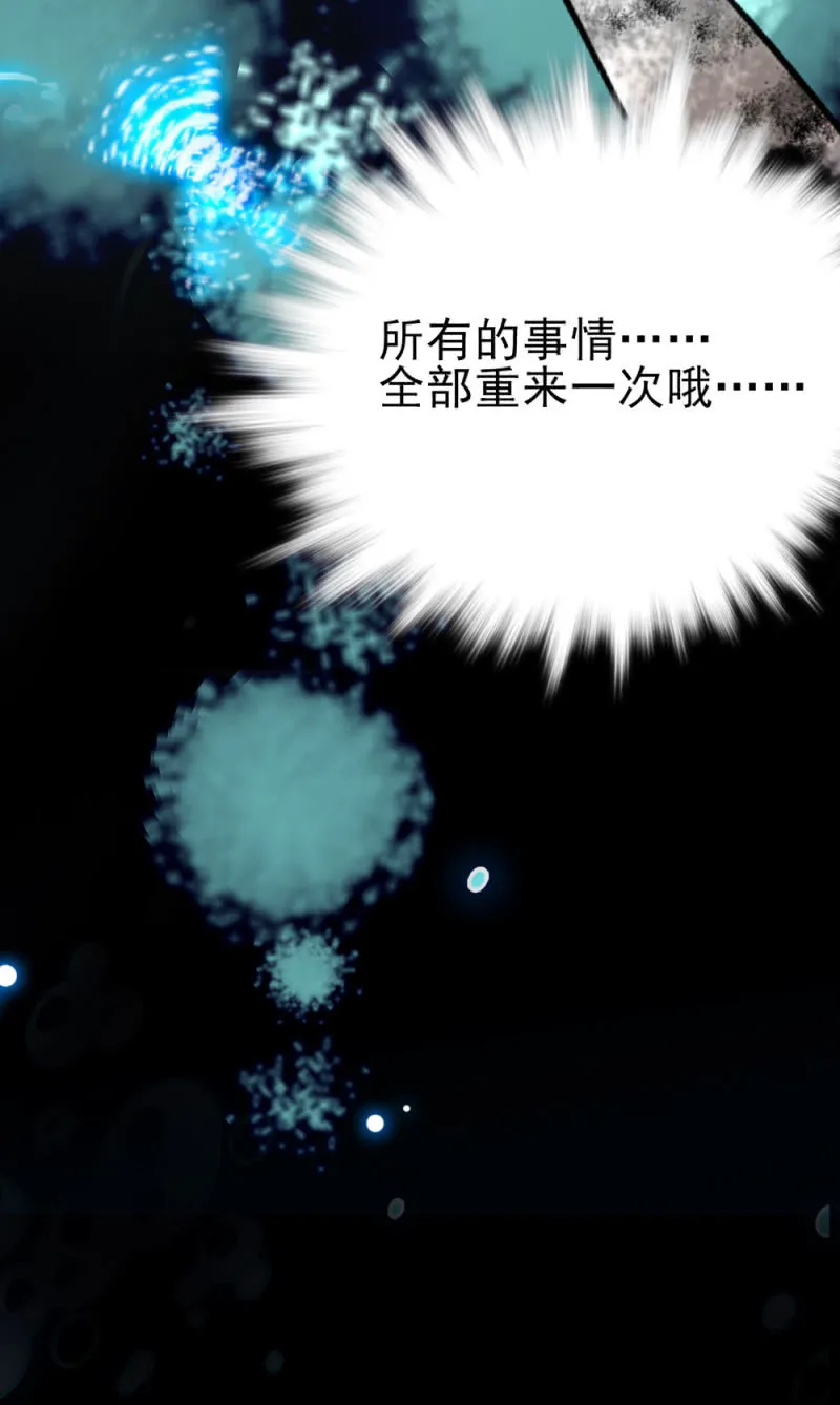 第282话 到此为止 第24页