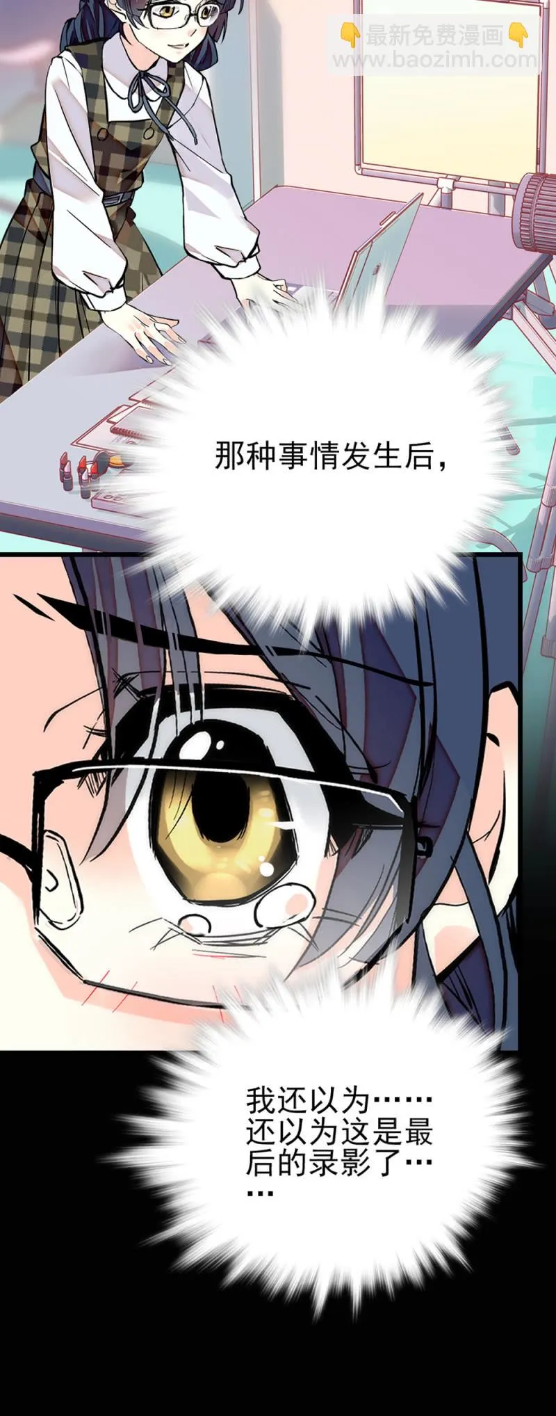第272话 鳕鱼子的美妆教室 第4页