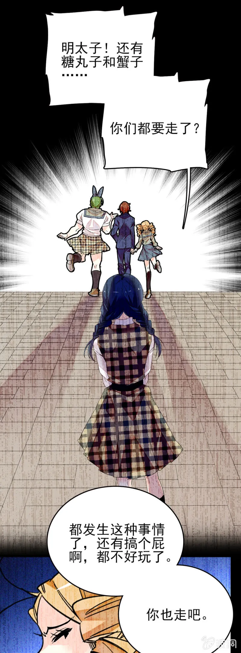 第272话 鳕鱼子的美妆教室 第5页