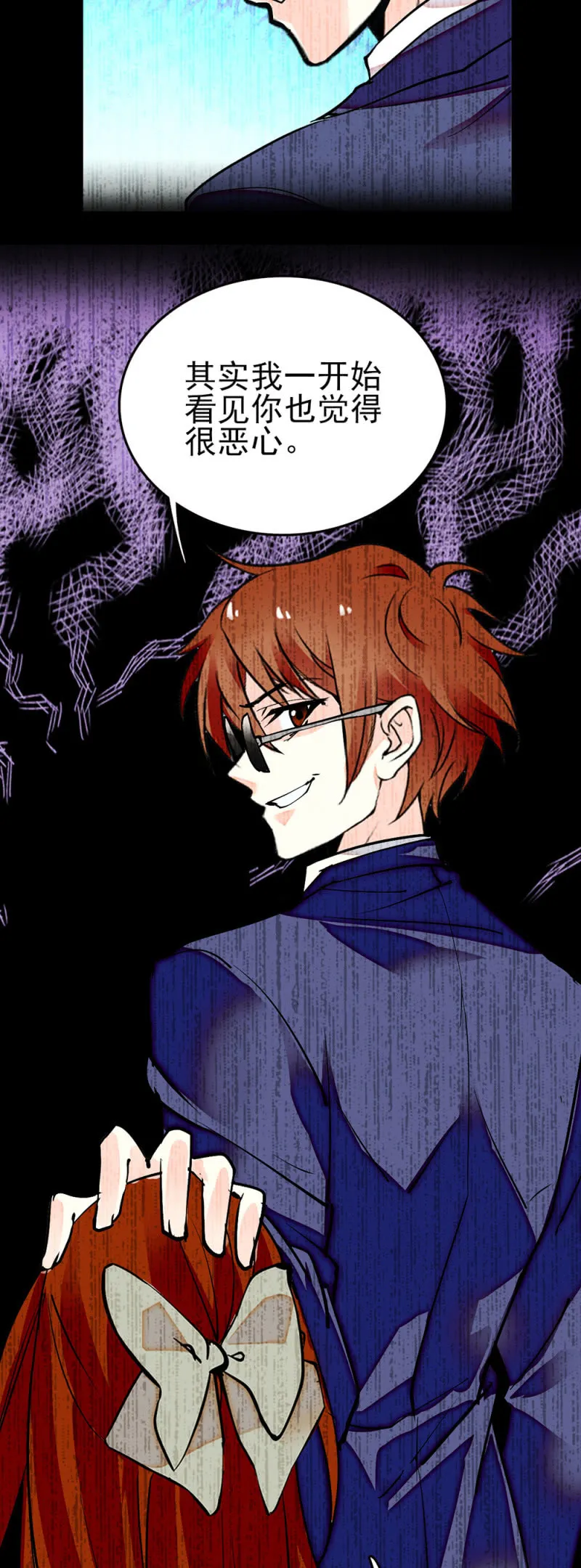 第272话 鳕鱼子的美妆教室 第7页