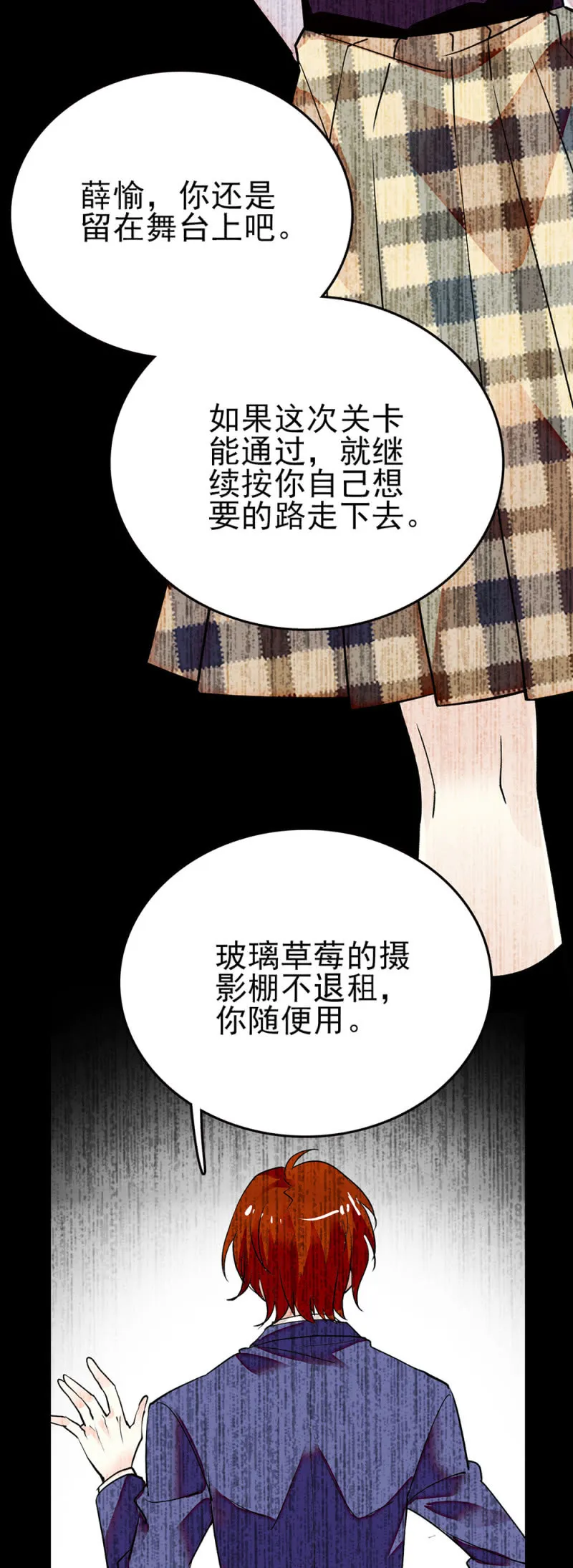 第272话 鳕鱼子的美妆教室 第11页