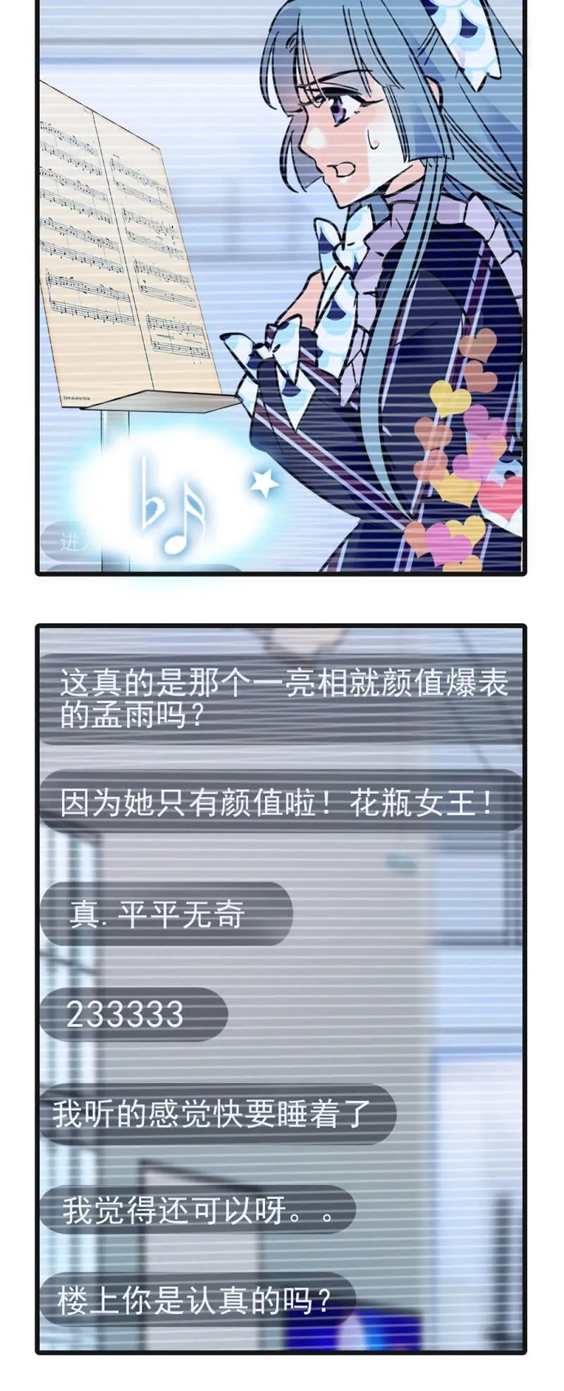 第271话 强撑节目 第12页