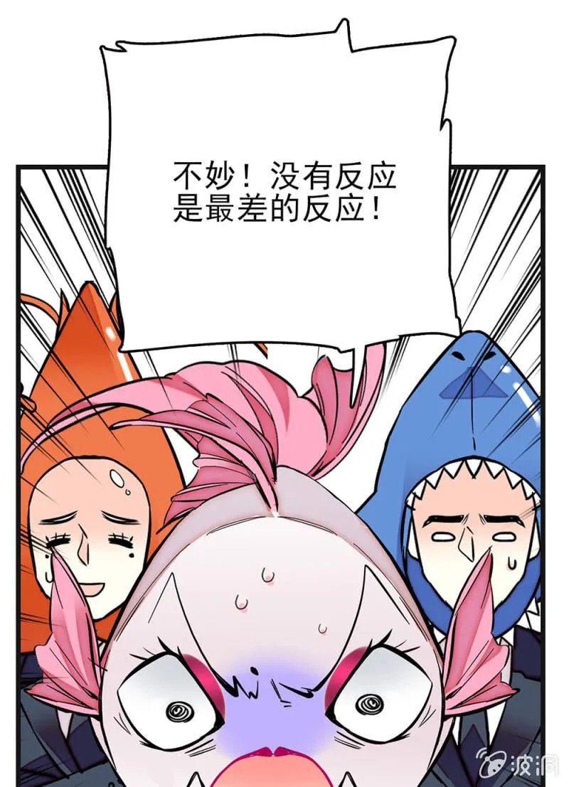 第271话 强撑节目 第13页
