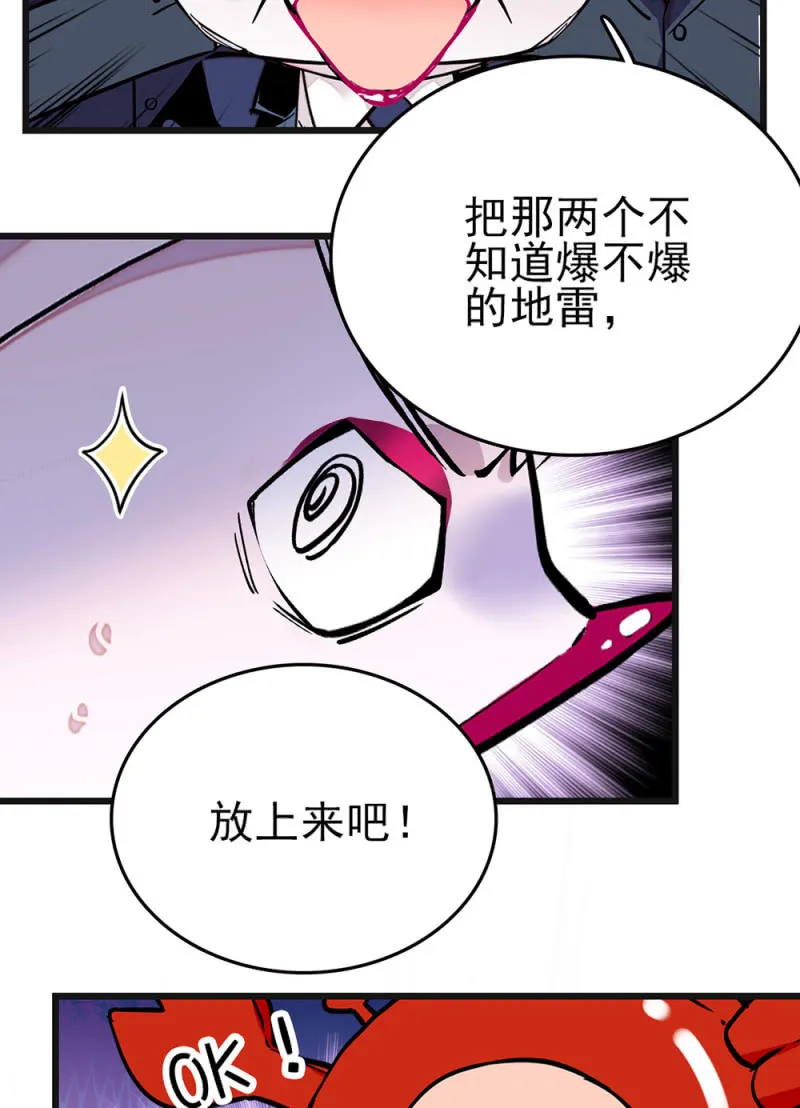 第271话 强撑节目 第14页