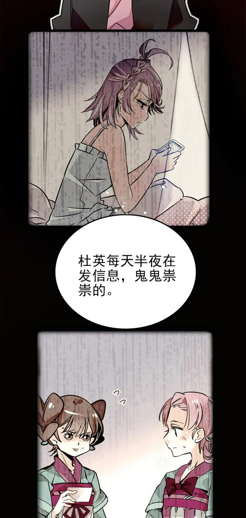 第270话 复仇 第2页