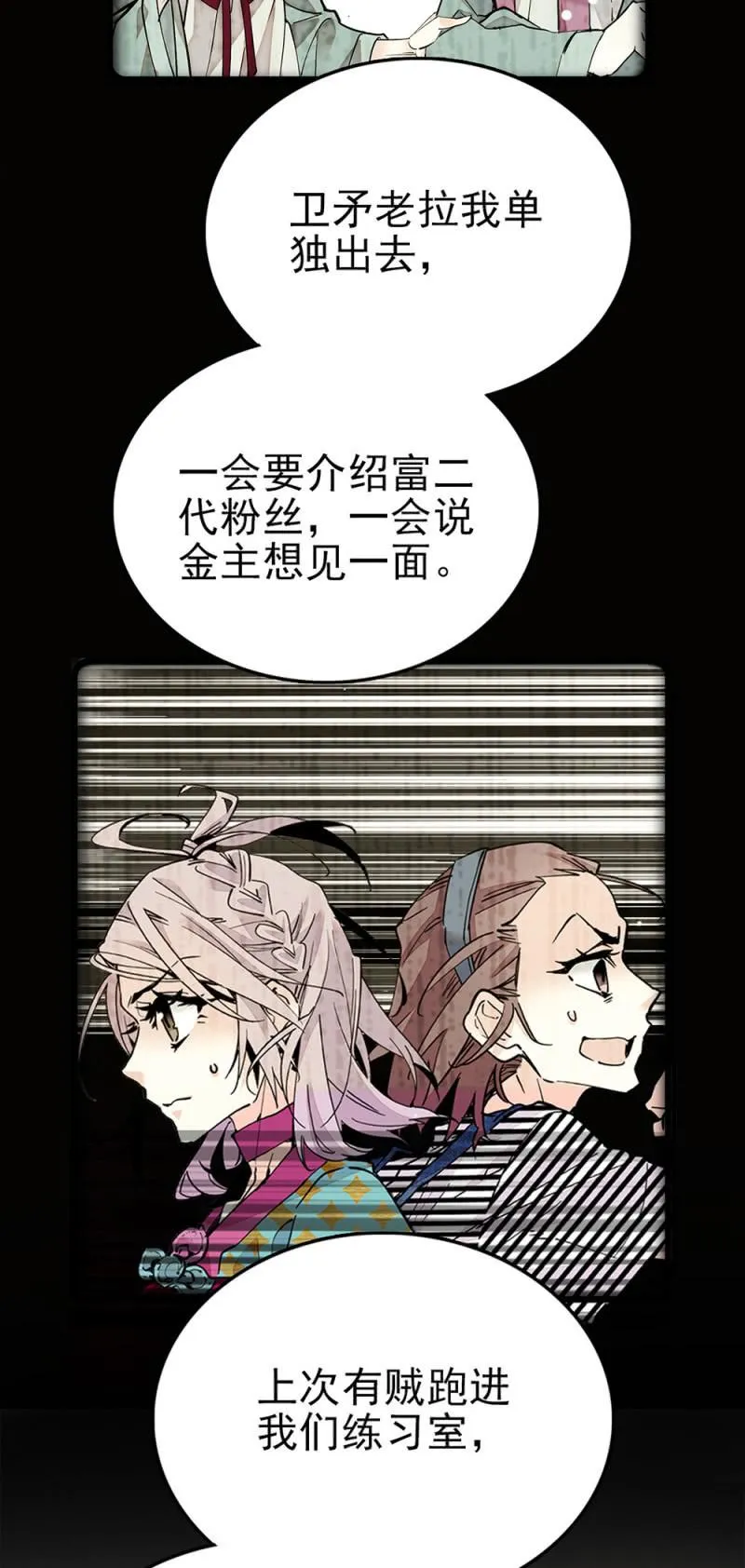第270话 复仇 第3页