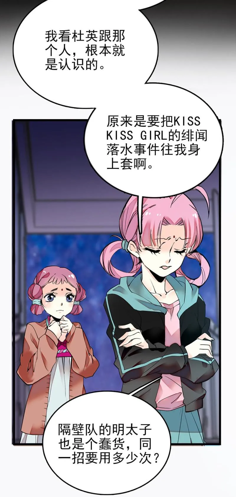 第270话 复仇 第4页