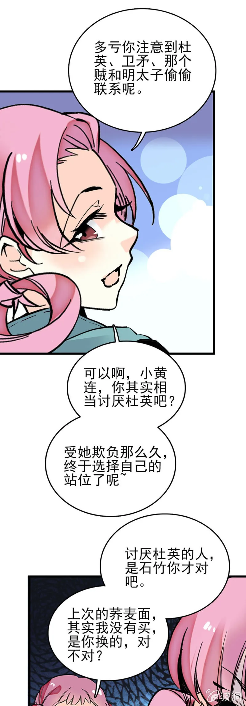 第270话 复仇 第5页