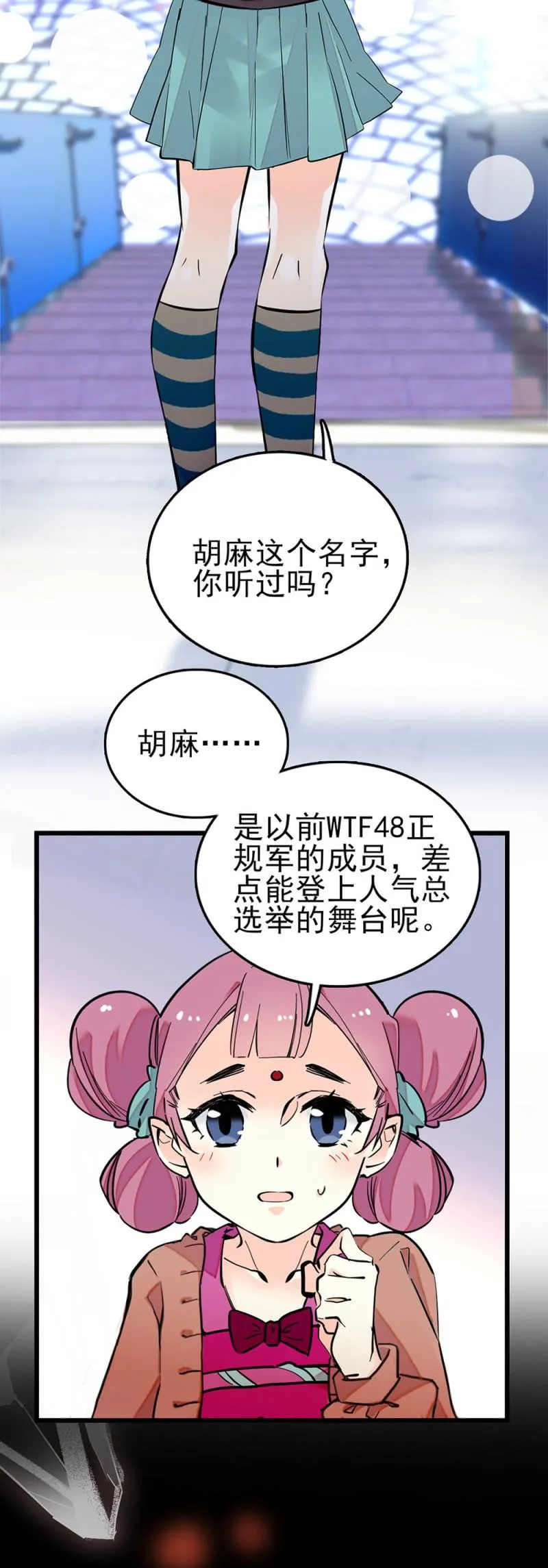 第270话 复仇 第7页