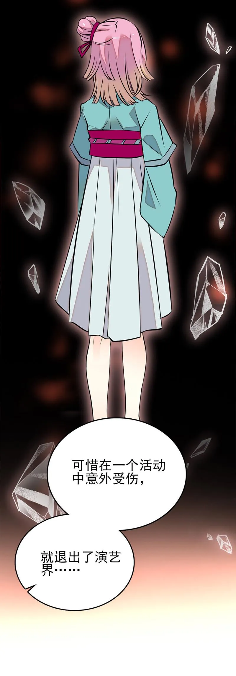 第270话 复仇 第8页