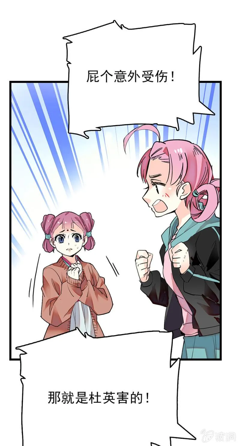 第270话 复仇 第9页