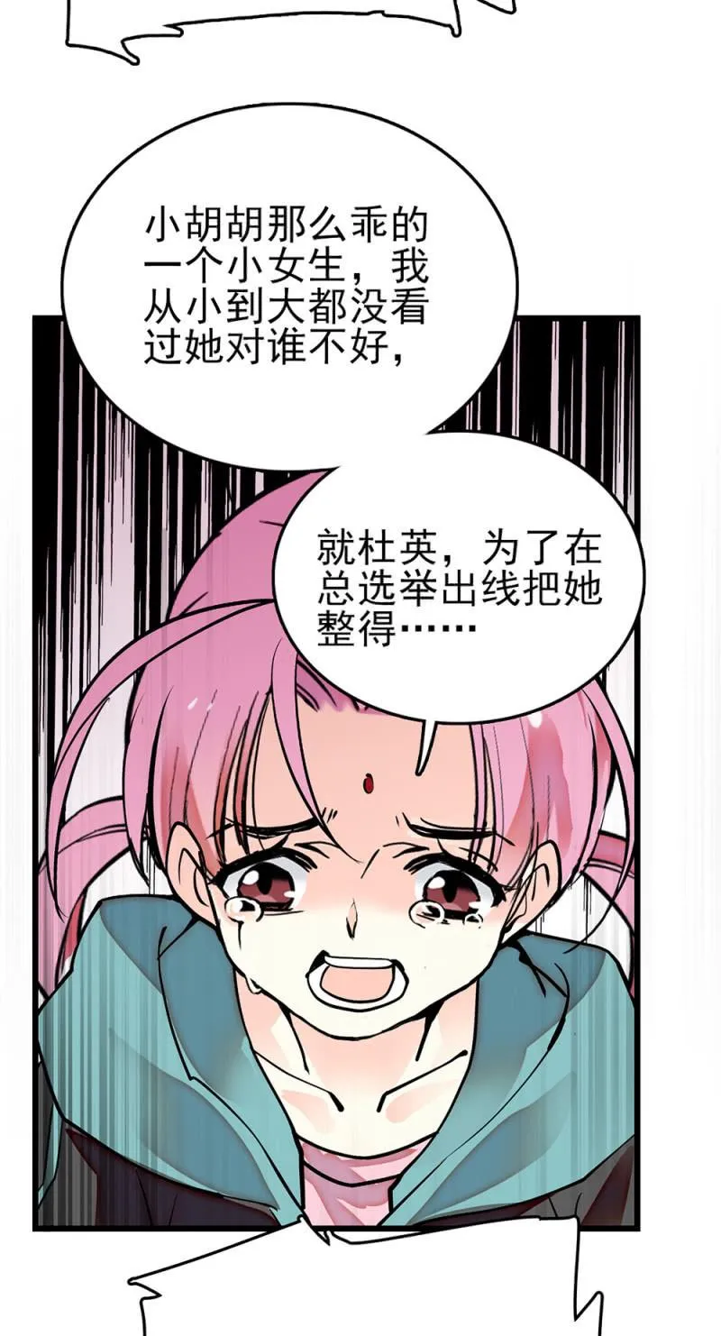 第270话 复仇 第10页