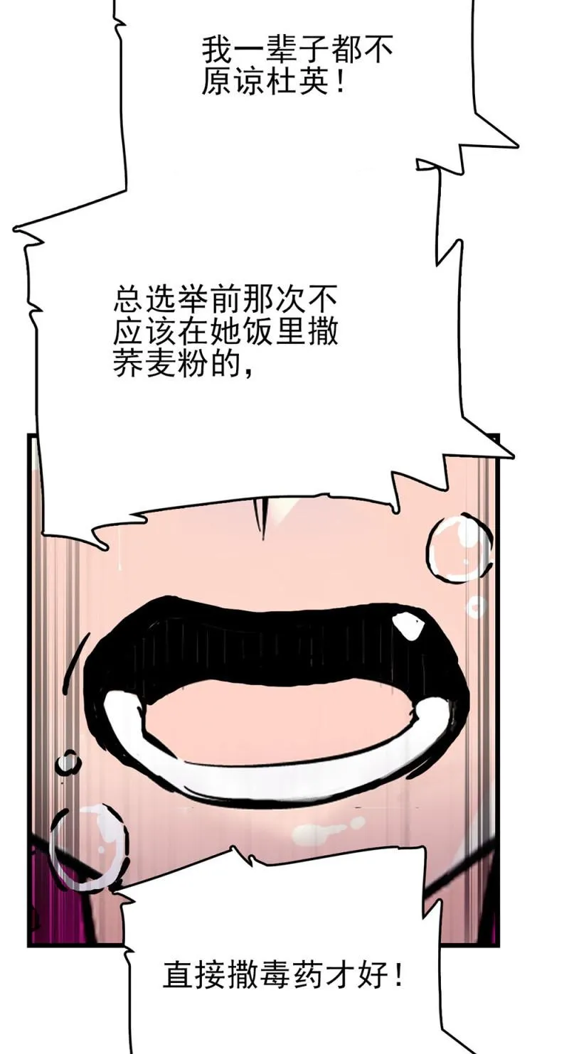 第270话 复仇 第11页
