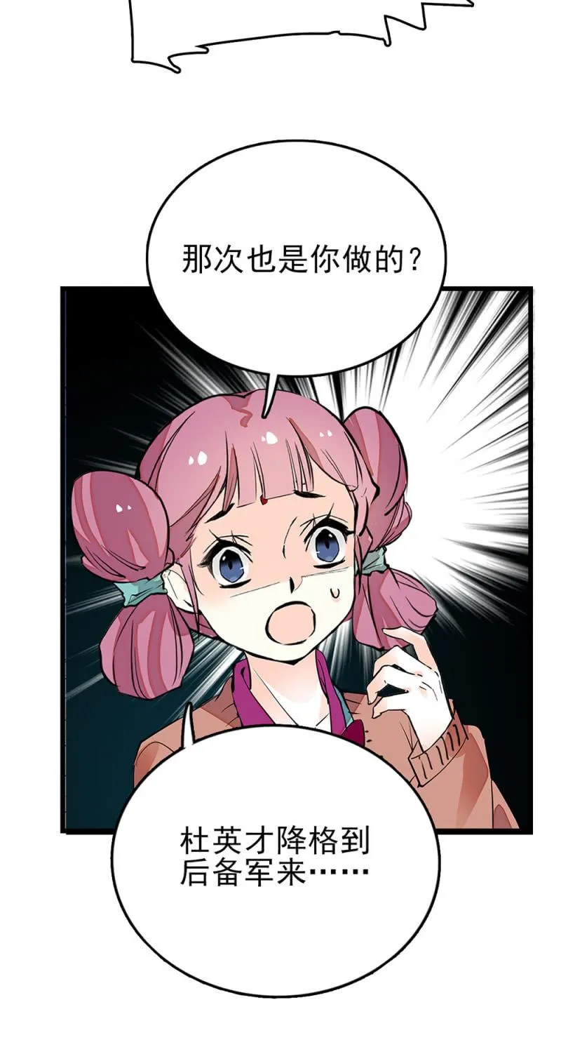 第270话 复仇 第12页