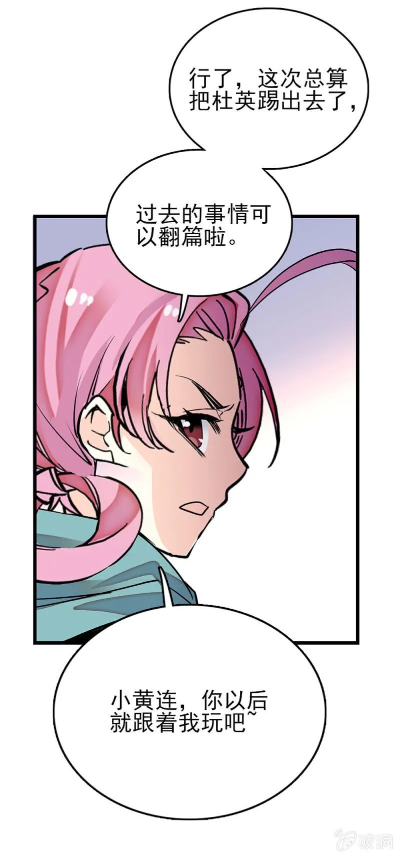 第270话 复仇 第13页