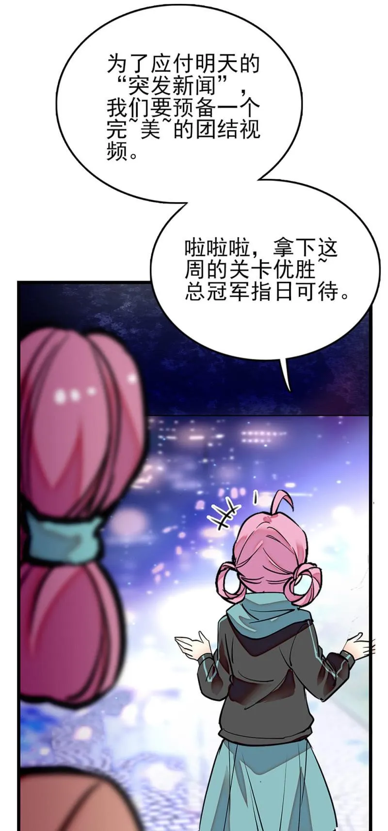 第270话 复仇 第14页