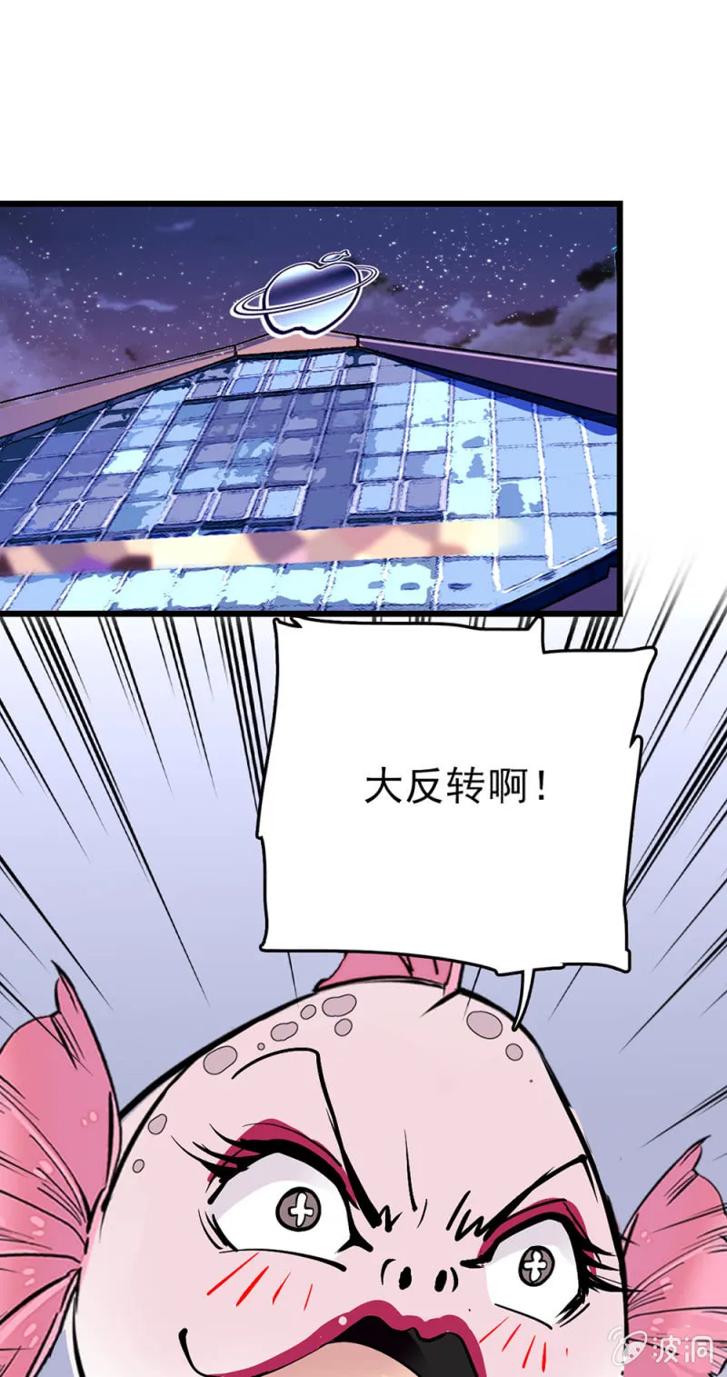 第273话 谢罪公关 第1页