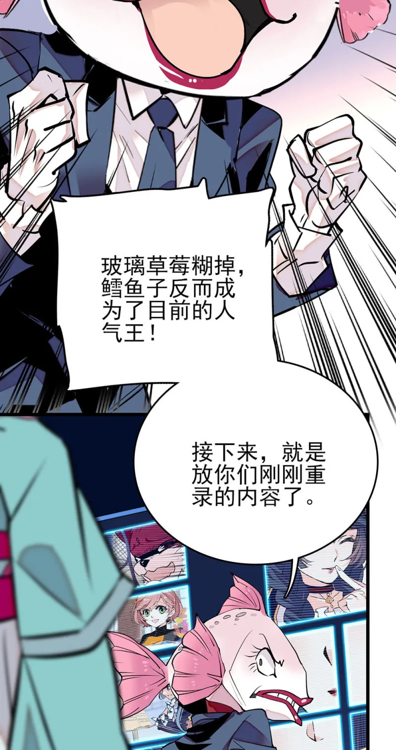 第273话 谢罪公关 第2页