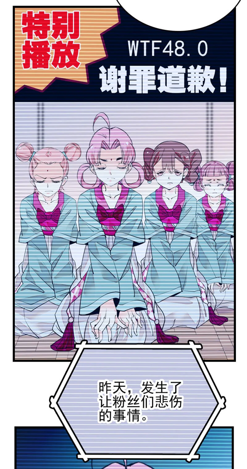 第273话 谢罪公关 第4页