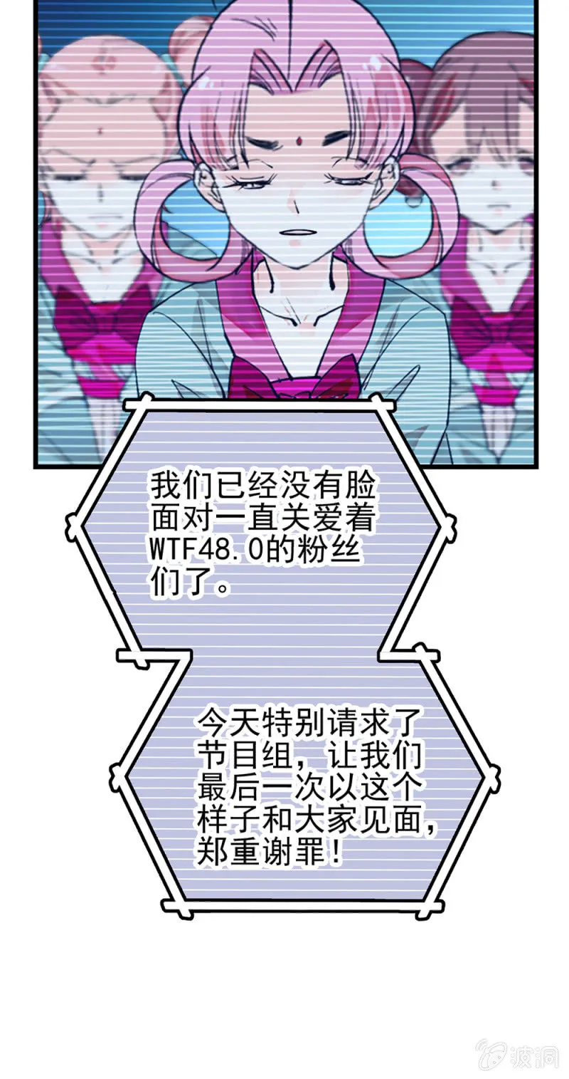 第273话 谢罪公关 第5页