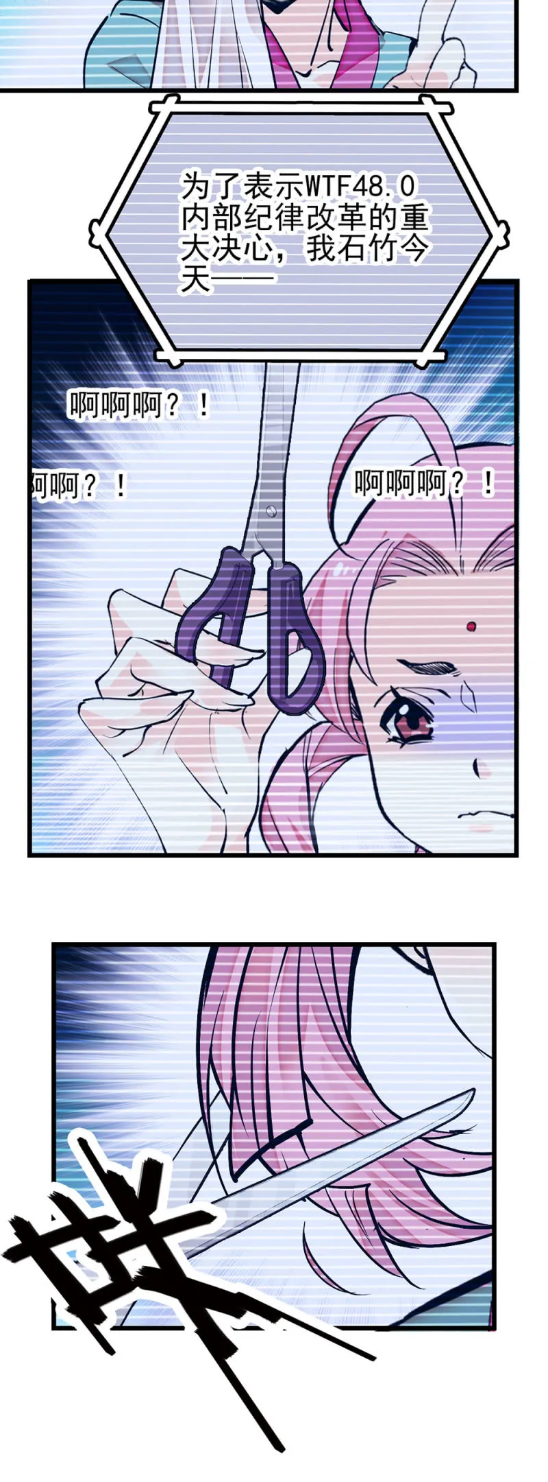 第273话 谢罪公关 第8页